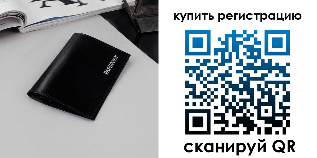 временная регистрация законно в Тайшете