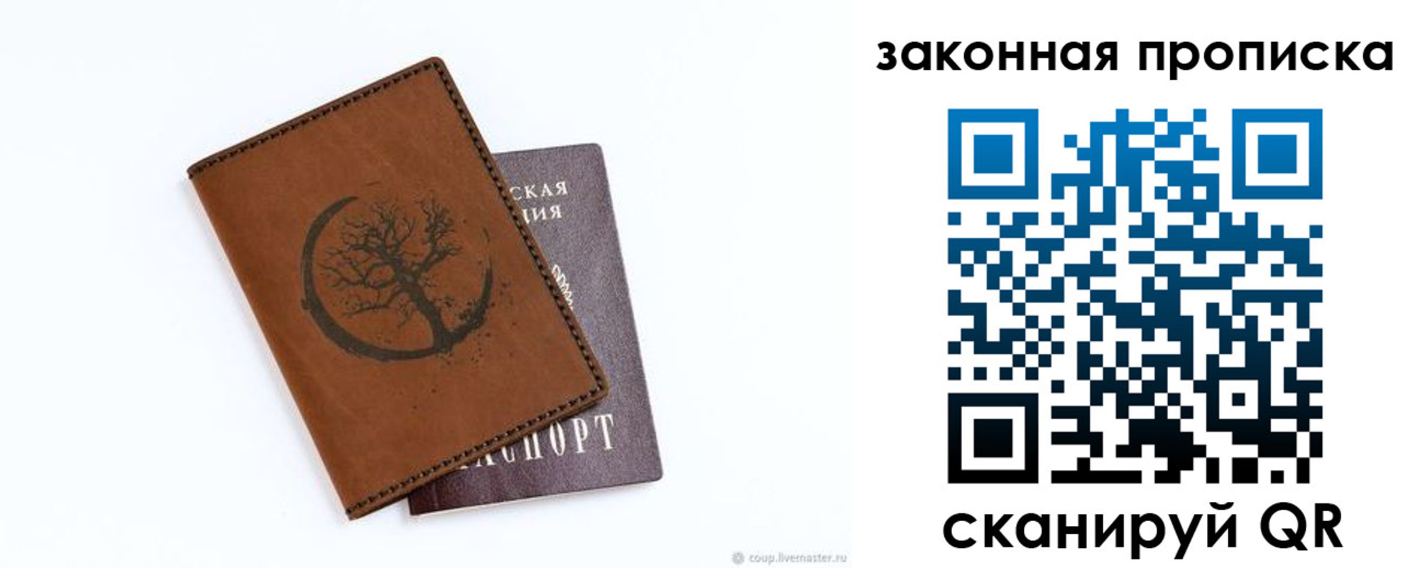 где прописаться в Тайшете
