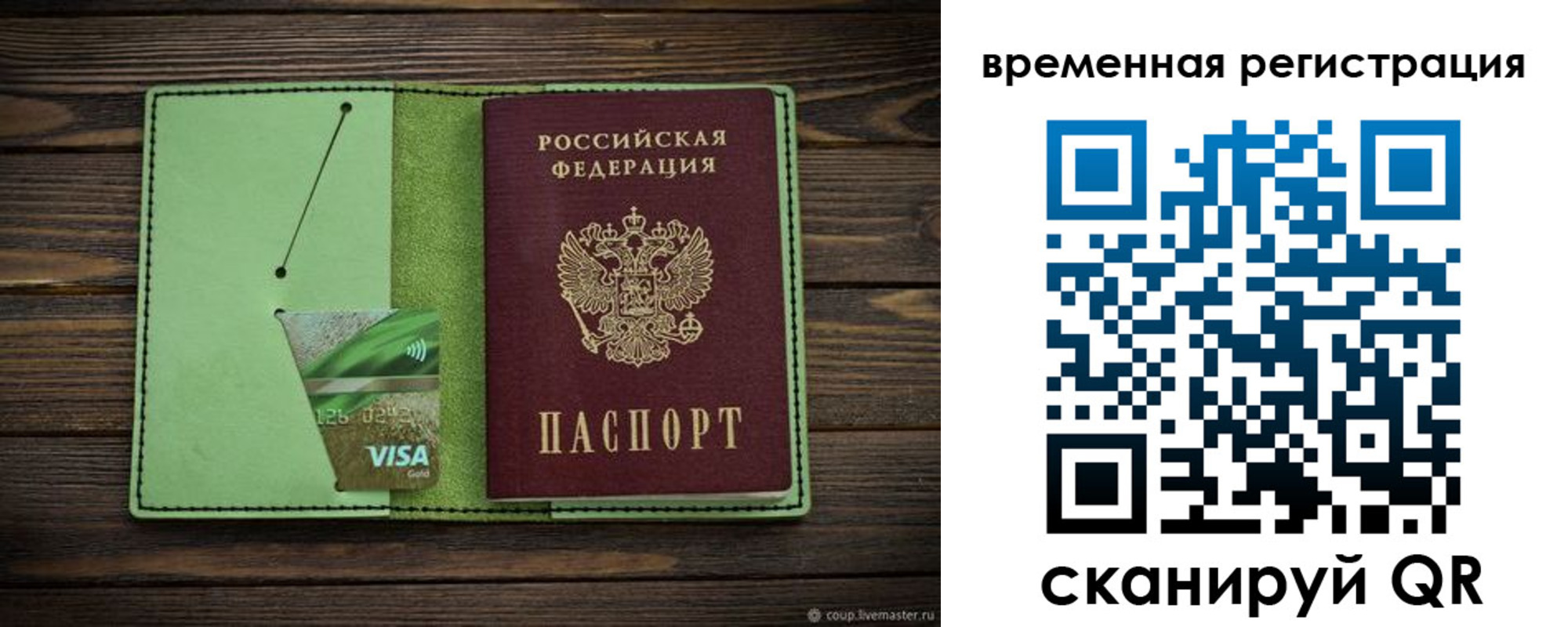 временная регистрация законно в Тайшете