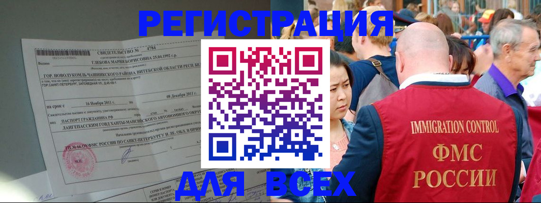 прописка для военкомата в Тайшете