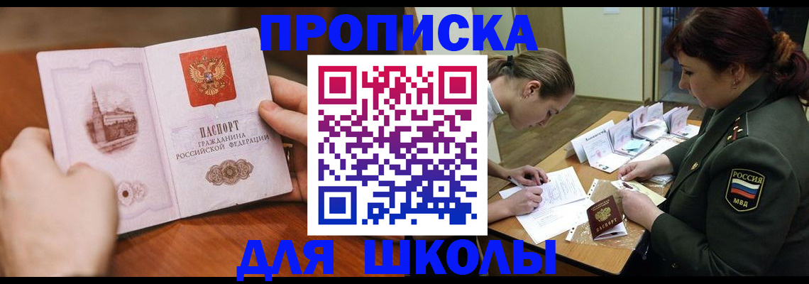 регистрация для дет. сада в Тайшете