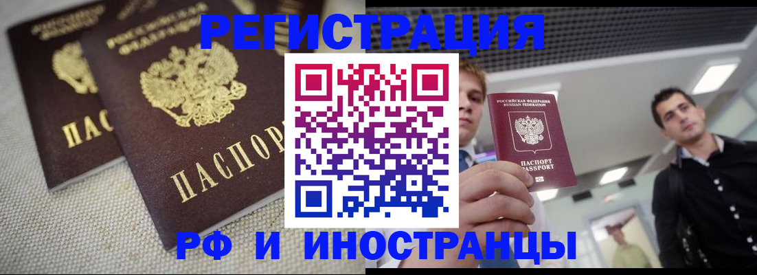 временная регистрация 2025 в Тайшете