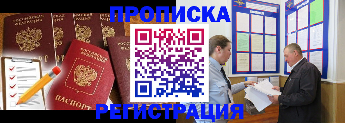 где прописаться в Тайшете