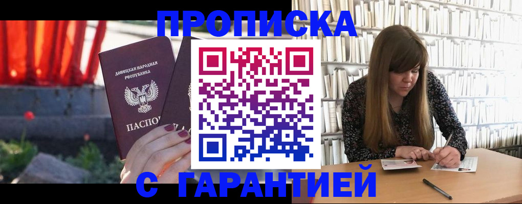 временная регистрация в квартире в Тайшете