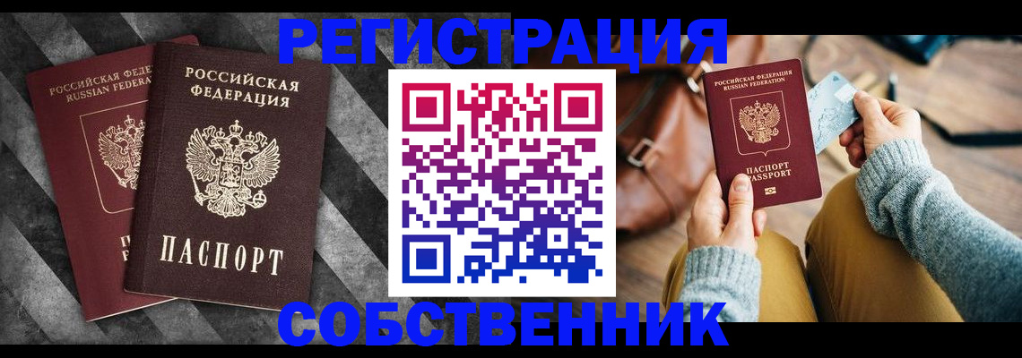 временная регистрация гарантия в Тайшете