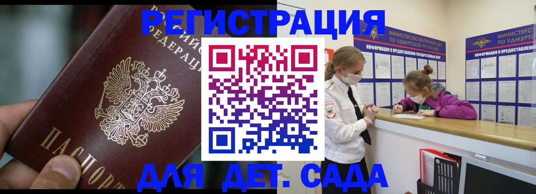 регистрация для школы в Тайшете